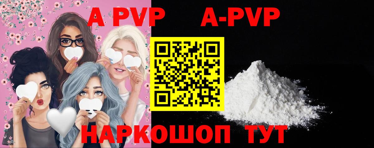 Alpha-PVP СК КРИС Волгодонск