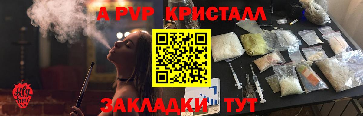 Волгодонск  Alfa_PVP СК КРИС  A-PVP  Вход с VPN  Alpha-PVP кристаллы 