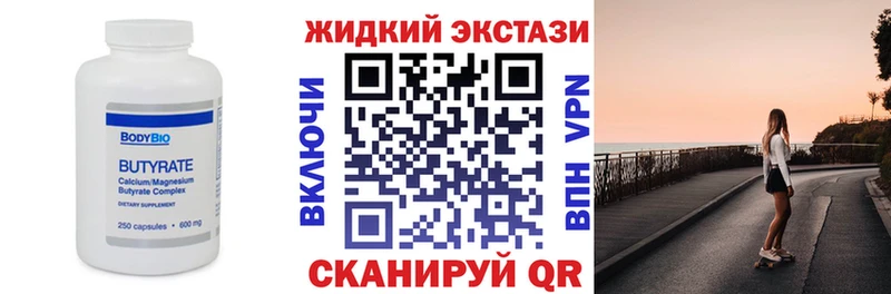 БУТИРАТ 1.4BDO купить Волгодонск