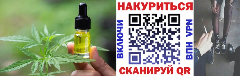 Еда ТГК конопля  Волгодонск 