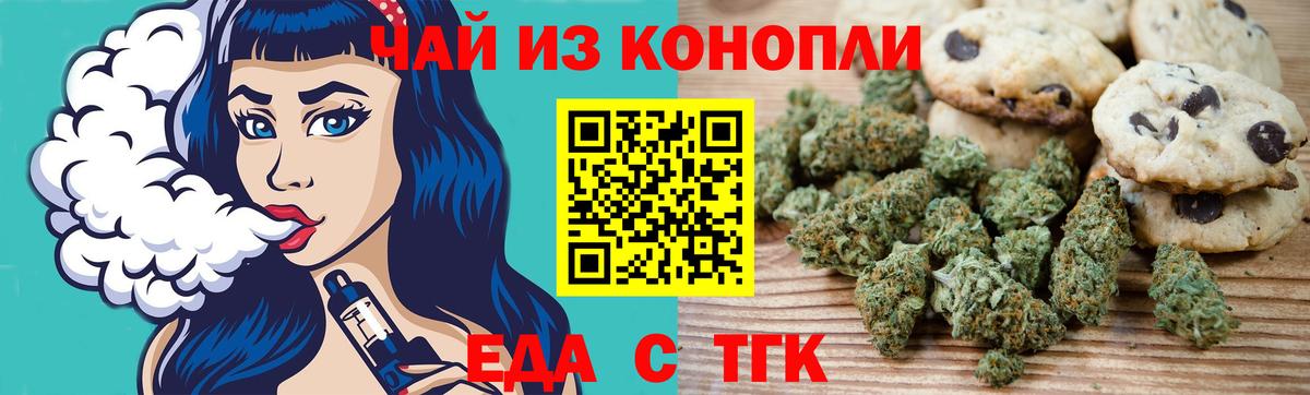 Canna-Cookies конопля Волгодонск