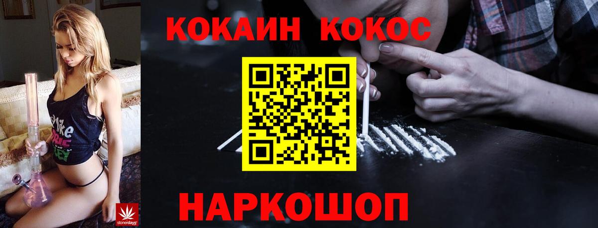 Кокаин Columbia  Вход с VPN  хочу наркоту  Волгодонск  Кокаин Перу 