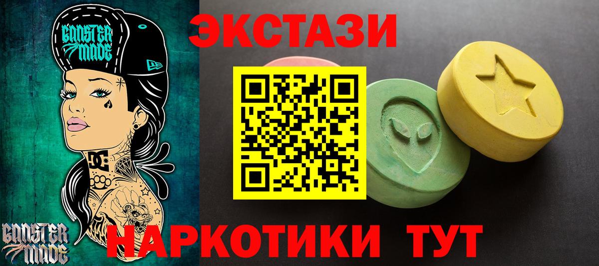 Ecstasy Дубай  мориарти состав  Волгодонск  Ecstasy  Вход с VPN  Экстази mix 