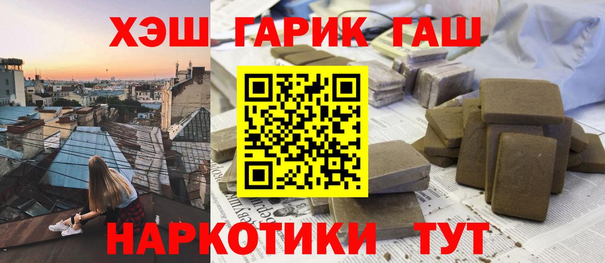 Гашиш 40% ТГК  Вход с VPN  Волгодонск  Гашиш AMNESIA HAZE 