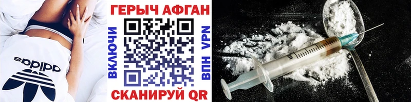 купить наркоту  Волгодонск  ГЕРОИН хмурый 