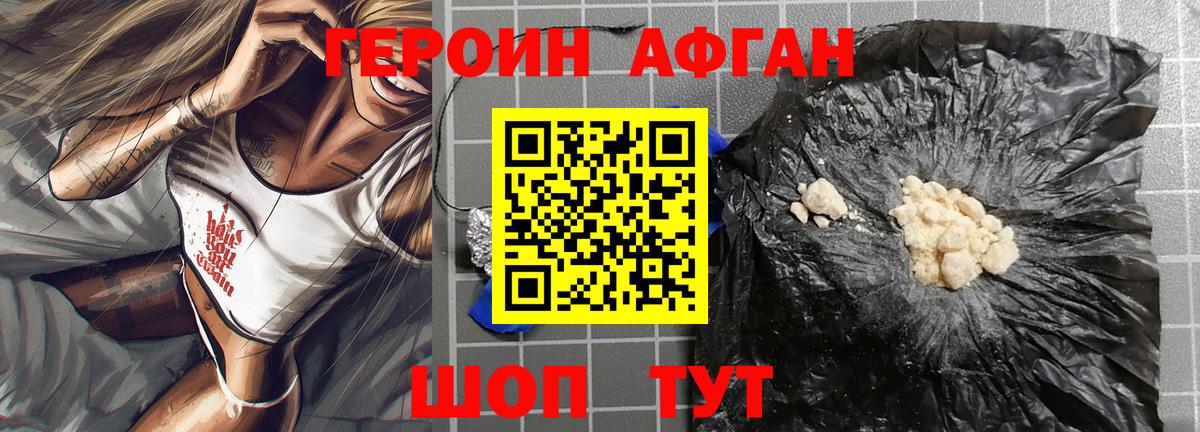 Волгодонск  ГЕРОИН герыч  Вход с VPN 