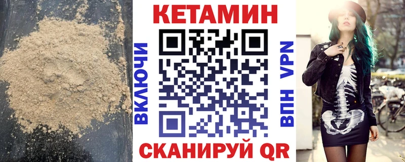 КЕТАМИН VHQ где найти наркотики Волгодонск