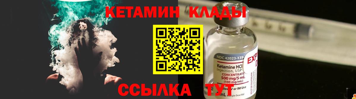 blacksprut ссылки  КЕТАМИН ketamine  Вход с VPN  Кетамин ketamine  Волгодонск 