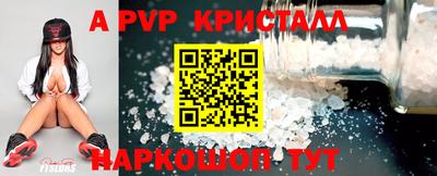 ALPHA PVP Волжск