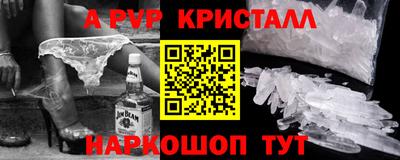 ALPHA PVP Волжск