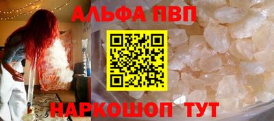 ALPHA PVP Волжск