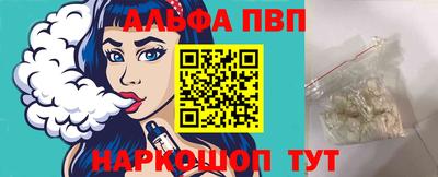 ALPHA PVP Волжск