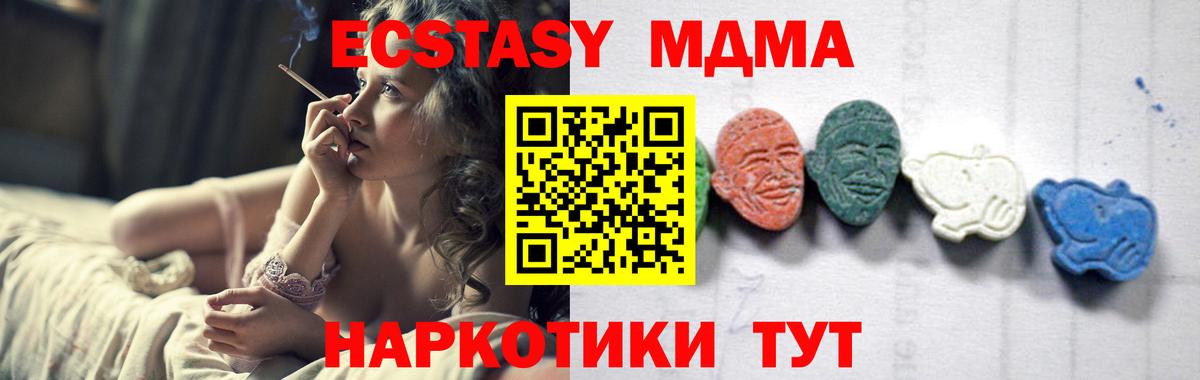 Волгодонск  МДМА  Вход с VPN  MDMA молли 