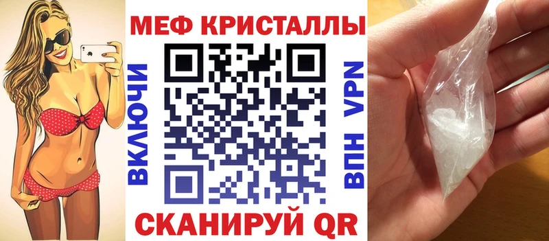 Мефедрон  Волгодонск
