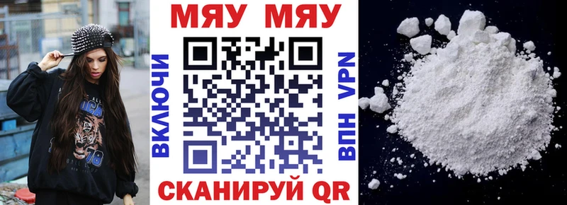 МЯУ-МЯУ mephedrone  дарнет шоп  Волгодонск 