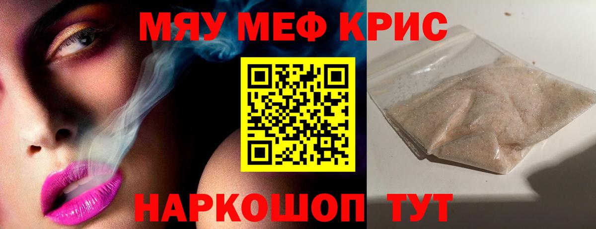МЯУ-МЯУ 4 MMC  Вход с VPN  Волгодонск  МЯУ-МЯУ мука 