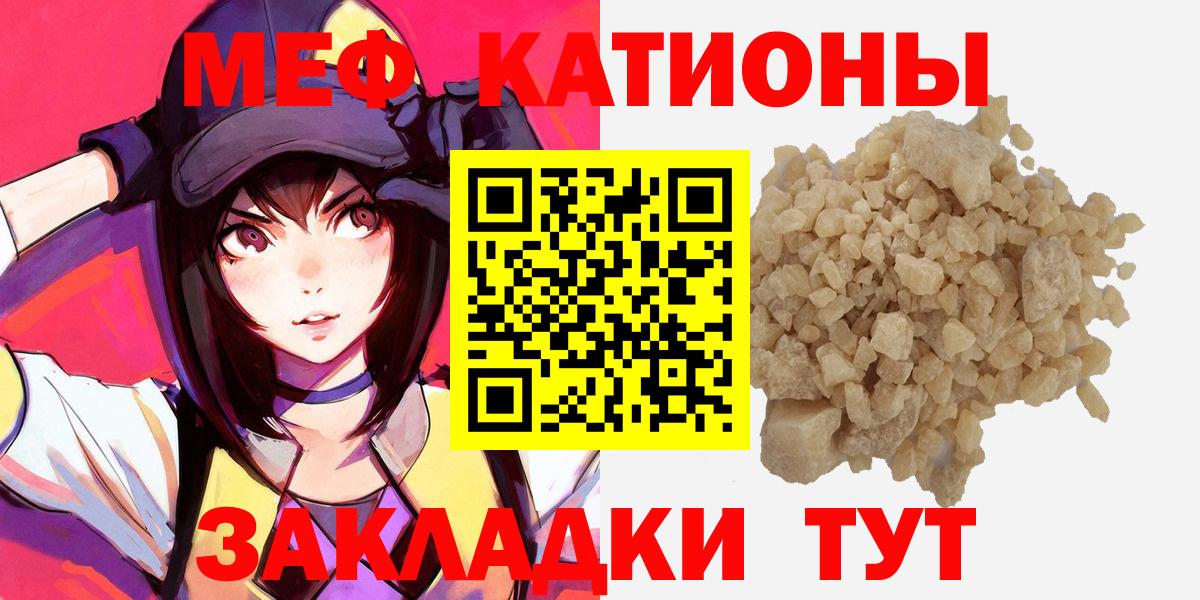 Мефедрон мука Волгодонск