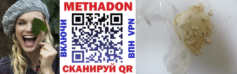 omg онион  Волгодонск  Метадон кристалл 