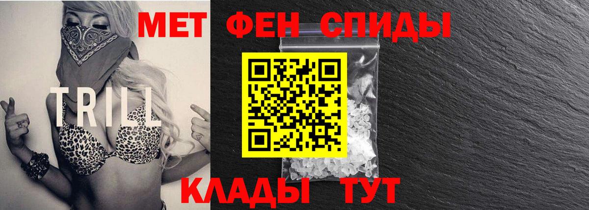 МЕТАМФЕТАМИН мет Волгодонск