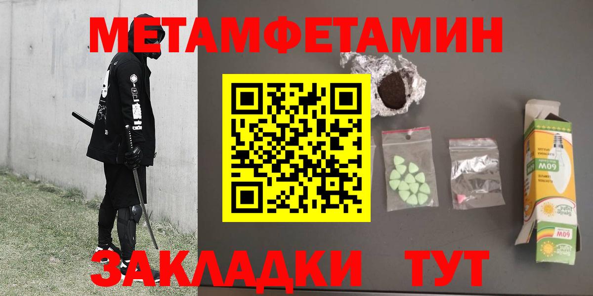 Метамфетамин витя  Вход с VPN  Волгодонск 