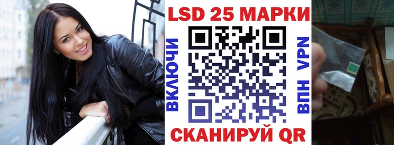 Марки 25I-NBOMe 1,8мг  Волгодонск 