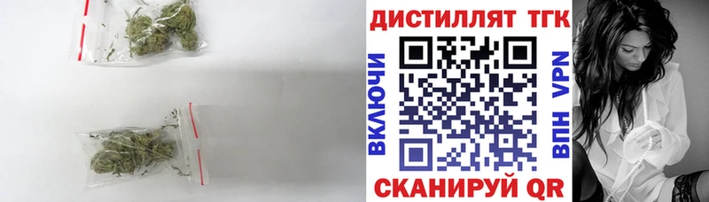 Дистиллят ТГК вейп с тгк  ссылка на мегу ONION  Волгодонск  купить наркоту 