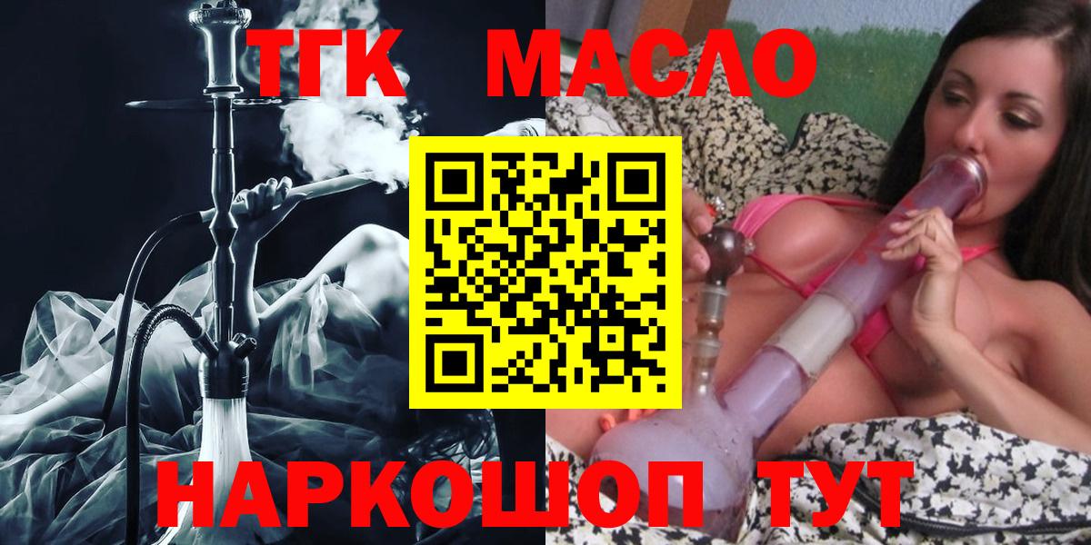 ТГК концентрат Волгодонск