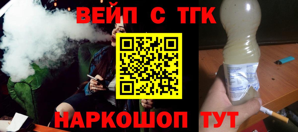 как найти   Вход с VPN  Волгодонск  Дистиллят ТГК Wax 