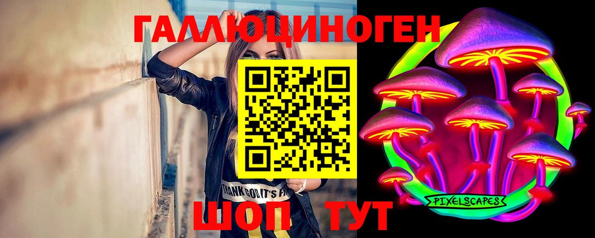 Галлюциногенные грибы MAGIC MUSHROOMS Волгодонск