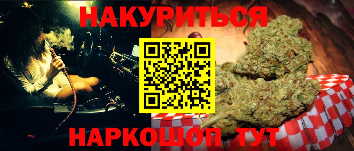 Бошки Шишки SATIVA & INDICA Волгодонск